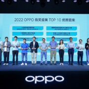 3. Top 10 Outstanding Proposals for 2022 OPPO Inspiration Challenge