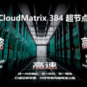 Huawei CloudMatrix 384